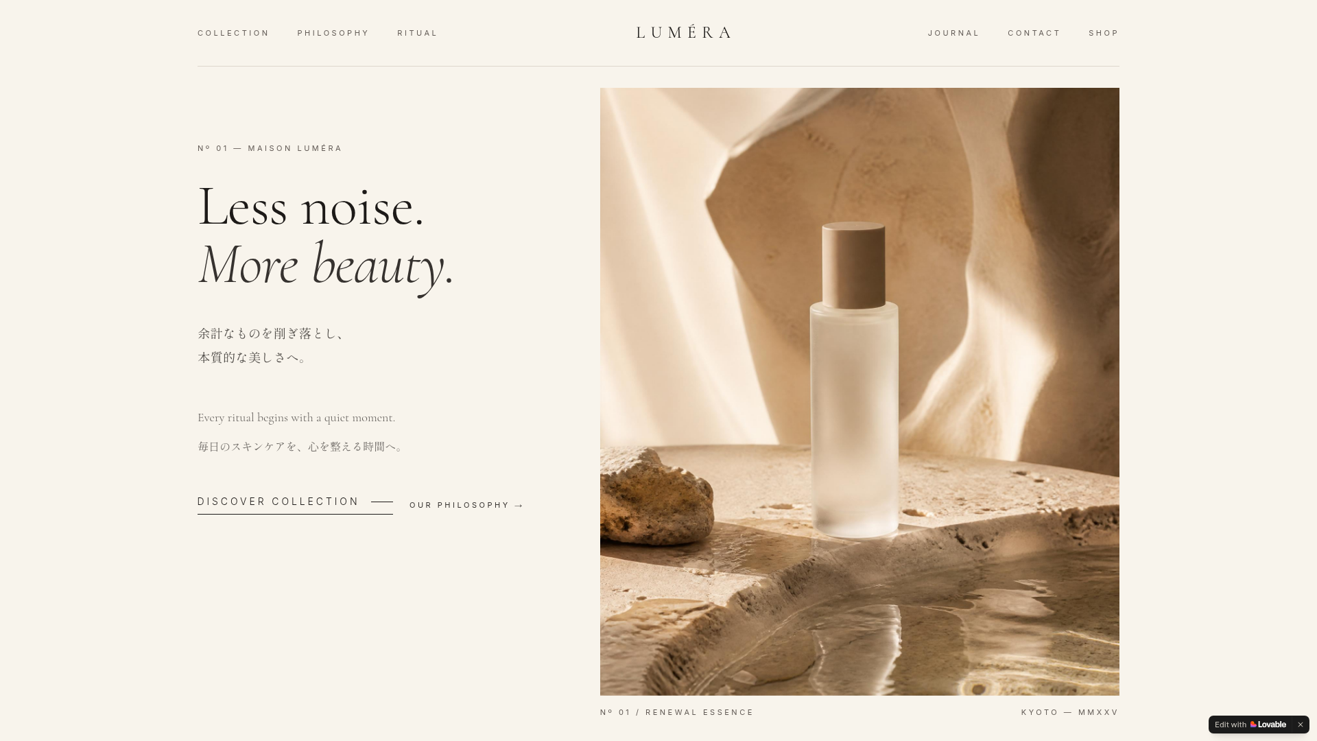LUMÉRA — Beauty